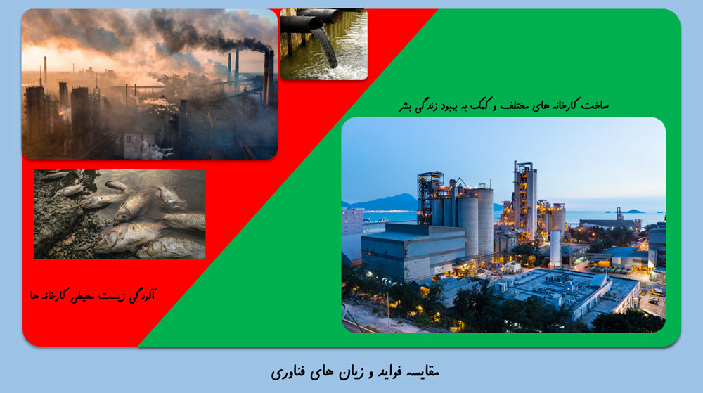 تصویر دو روی سکه‌ی فناوری